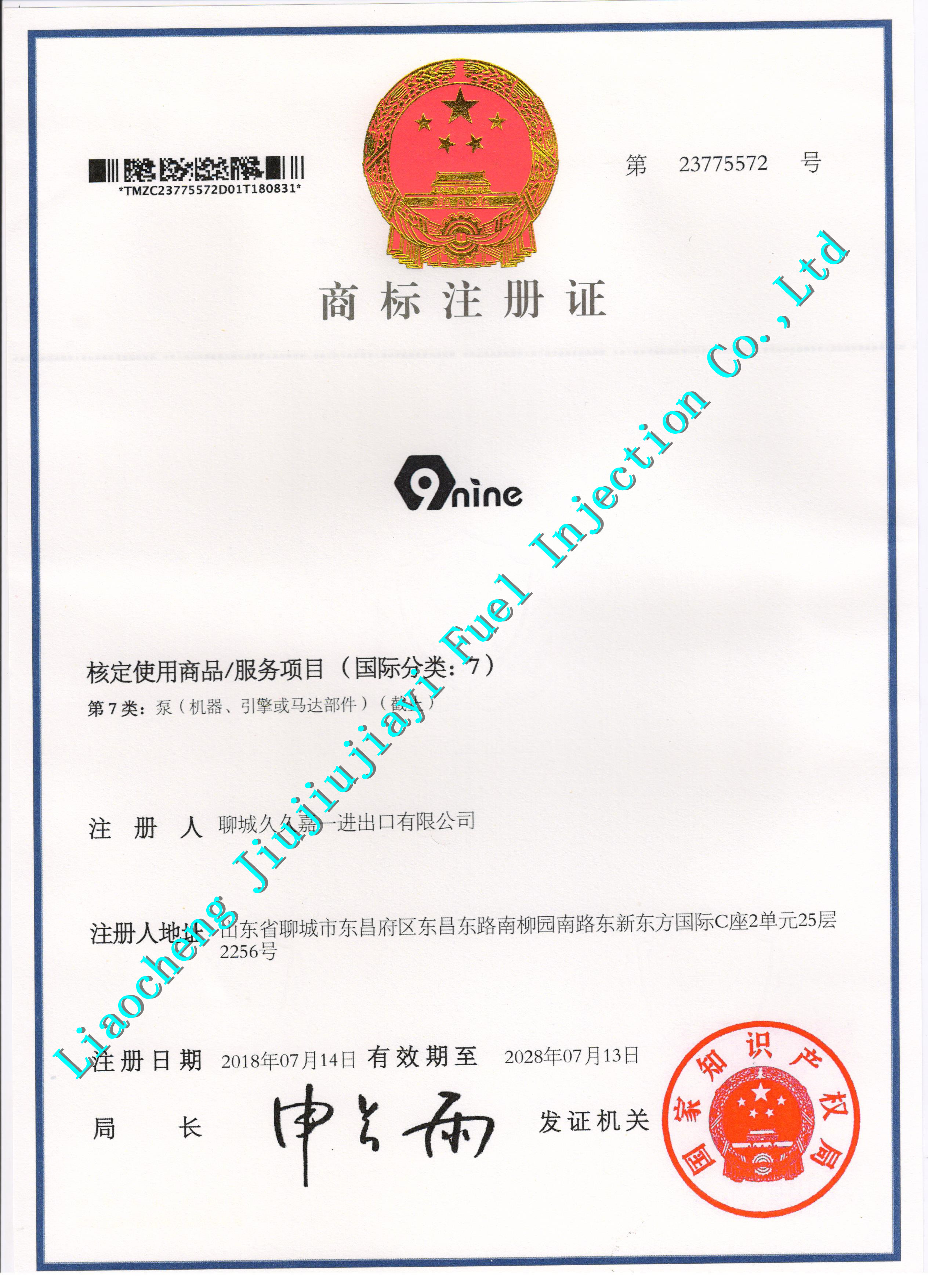 LA CHINE LIAOCHENG JIUJIUJIAYI PRECISION MACHINERY CO.,LTD Certifications